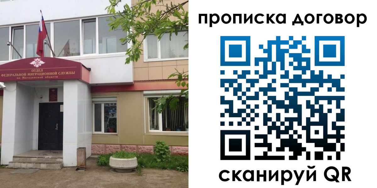 прописка штамп в Суворове