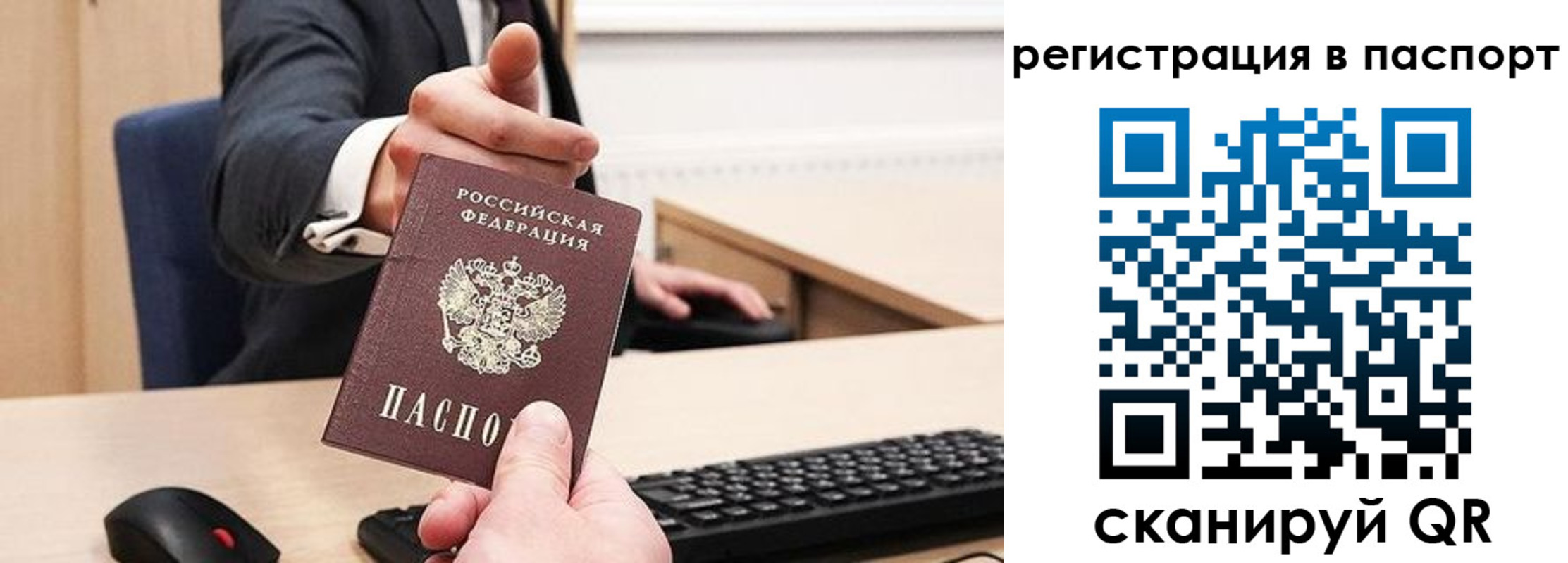 прописка в квартире в Суворове