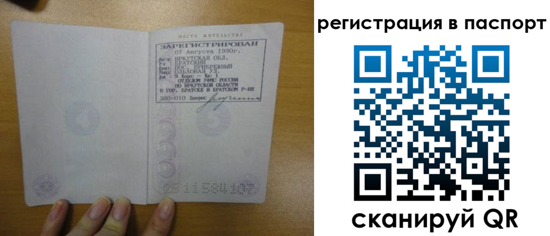 временная регистрация купить в Суворове