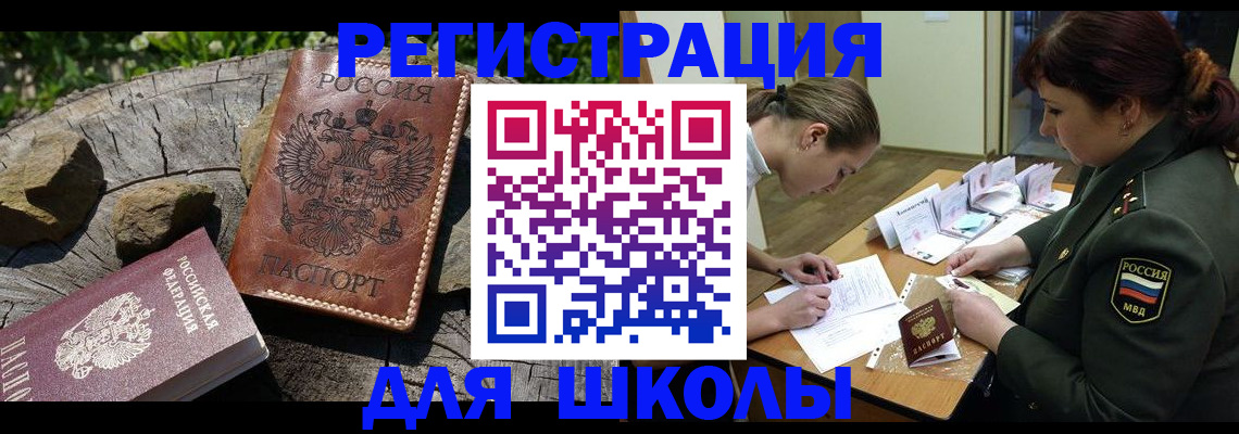 прописка гарантия в Суворове