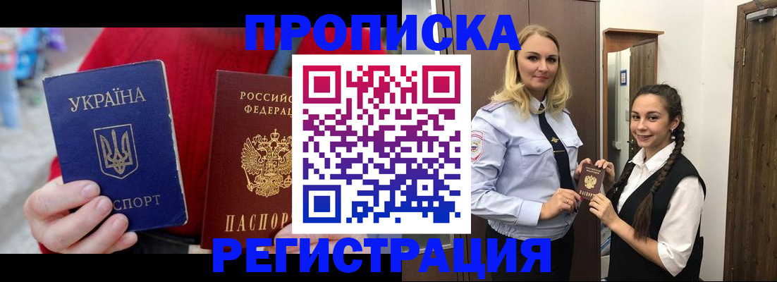 прописка для кредита в Суворове