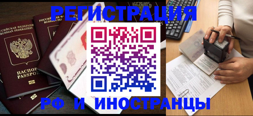 прописка регистрация в Суворове