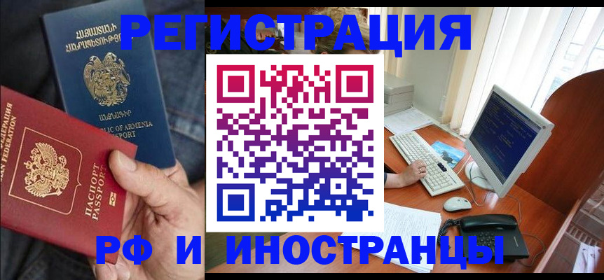 прописка для кредита в Суворове