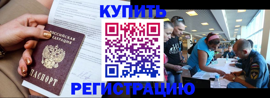 прописка законно в Суворове