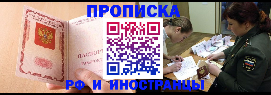 прописка поиск в Суворове